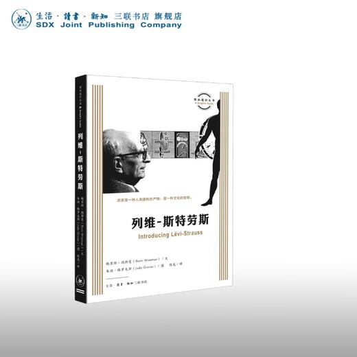 《论语》纲要 钱宁 著 国学古籍 三联书店 商品图0