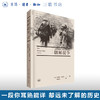 朝鲜战争：一段你耳熟能详 却远未了解的历史 布鲁斯·卡明斯 著 军事读物 三联书店 商品缩略图0