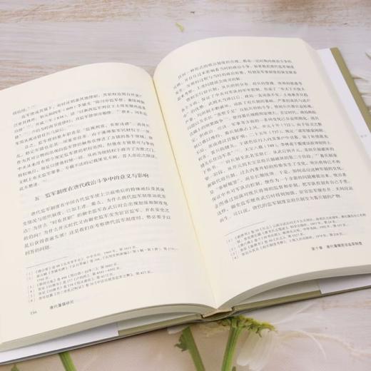 唐代藩镇研究（三版）张国刚 著 三联书店 商品图5