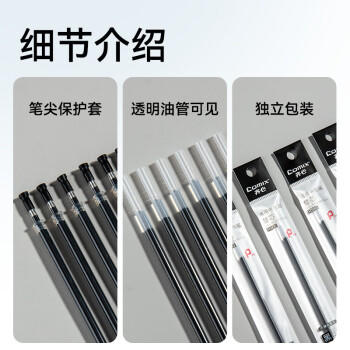 齐心(Comix)0.5mm黑色子弹头按动中性笔芯 适用K35/GP108/EB35/S01 水笔签字笔替芯 20支/盒 ER932 商品图2