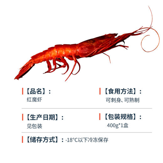 红魔虾500g（3-4） 商品图4