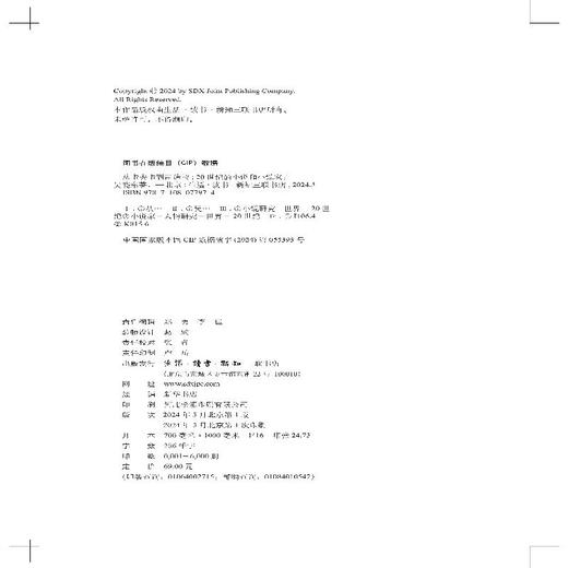 从卡夫卡到昆德拉：20世纪的小说和小说家 吴晓东 著 三联书店 商品图2