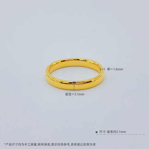 足金999.9 【精品】空心固口戒指亮面光面素圈戒指条戒（面宽约2.9-3.3mm）(AIJZ00141-1) 商品图3