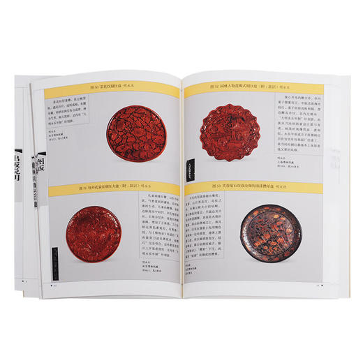 中国古代漆器 王世襄 著  三联书店 商品图4