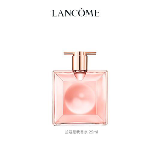兰蔻 IDÔLE「是我」香水 商品图0