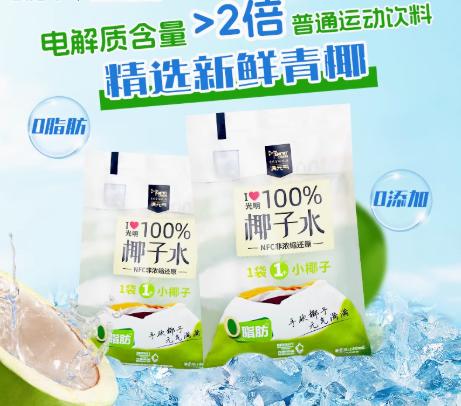 【上海农垦】光明 椰子水 180ml*5 商品图0