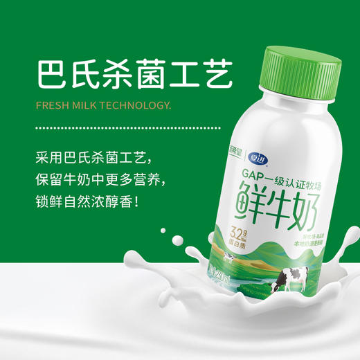 「银川本地日配服务」夏进瓶装巴氏奶 230ml/瓶 其他地区下单请联系客服 商品图4