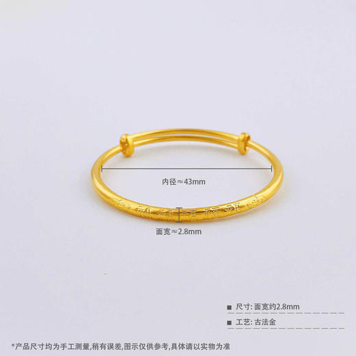 【限时克减150元】足金999.9 #儿童/宝宝 古法空心推拉手镯五福临门推拉镯单只宝宝镯童镯BB镯(ANWGFTZ00011)（预售产品下单后不退款不退货不换货不补差价） 商品图5