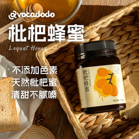 Avocadodo枇杷蜂蜜冬蜜纯正500g孕妇儿童牛油果果桥本