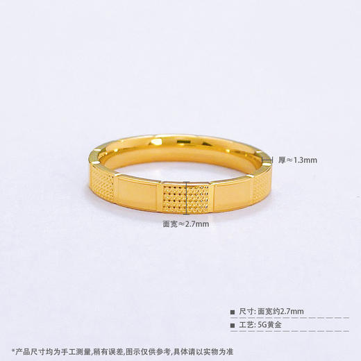 【限时克减150元】足金999 #CNC 5G黄金实心戒指正形刻面条戒(BE5GJZ00091)（预售产品下单后不退款不退货不换货不补差价）（预售产品下单后不退款不退货不换货不补差价） 商品图2