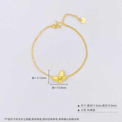 【限时克减150元】足金999 #碎碎冰 5G黄金调节AB链蹦迪珠碎碎冰立体蝴蝶手链(BE5GSL00007)（预售产品下单后不退款不退货不换货不补差价） 商品图3