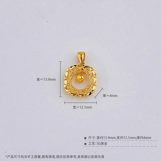 【限时7.5折】【定价黄金】足金999 5G黄金镂空绕线几何形吊坠（不含链子）(5GDZ00548)（预售产品下单后不退款不退货不换货不补差价） 商品图4
