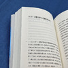 从衰落到革命：危机中的罗马政治思想 本杰明·施特劳曼 著 世界史 三联书店 商品缩略图3