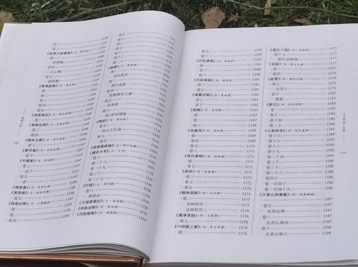 特惠！！《虞舜大典：古文献卷》，精装，16开，全2册，万里、刘范弟辑录点校，岳麓书社2009年一版一印，1756页，定价350元，售价68元。 商品图8