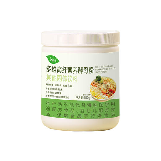 多维高纤营养酵母粉 | 150g/罐 补充B族维生素 素芝士 拌沙拉拌粥 悦意 商品图6