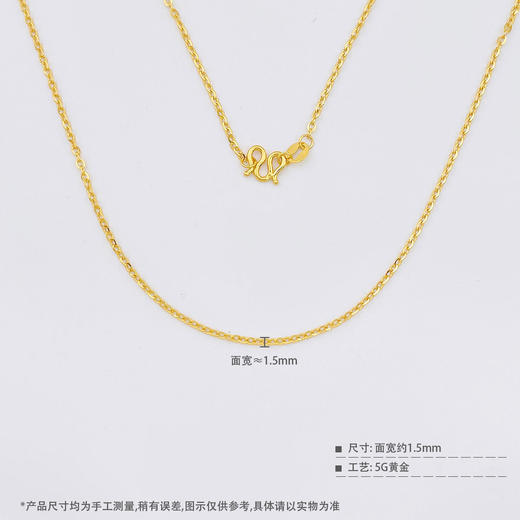 【限时克减150元】足金999 5G黄金不可调节闪十字链机织项链（面宽约1.3-1.7mm）(BJ5GXL00017-2)（预售产品下单后不退款不退货不换货不补差价） 商品图3
