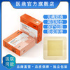 医鼎聚硅酮泡沫敷料 商品缩略图0
