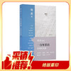 一百年漂泊：台湾的故事  杨渡 著 散文随笔 三联书店 商品缩略图1