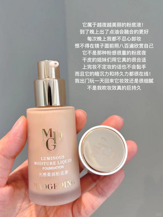 毛戈平光感柔润水奶油粉底液M800/801/802 30ml 遮瑕持久防水不脱妆 商品图7