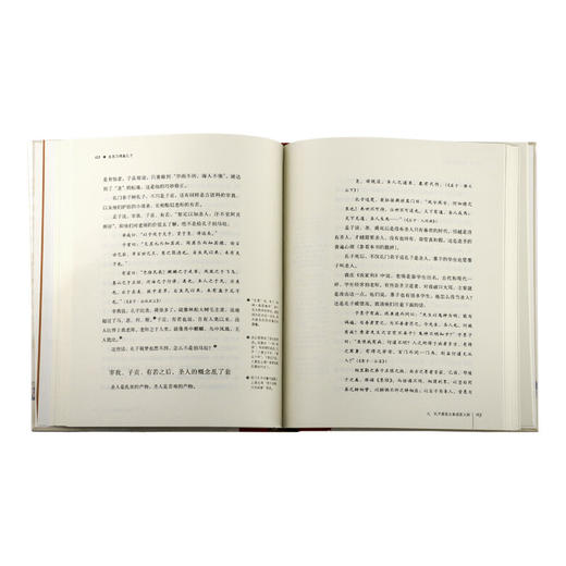 我们的经典  李零 著 三联书店 商品图4