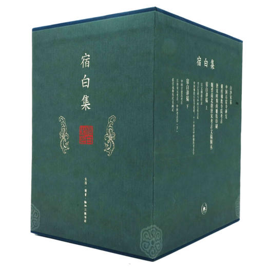 宿白集(共7册)(精)  宿白 著 历史 文物 考古 三联书店 商品图3