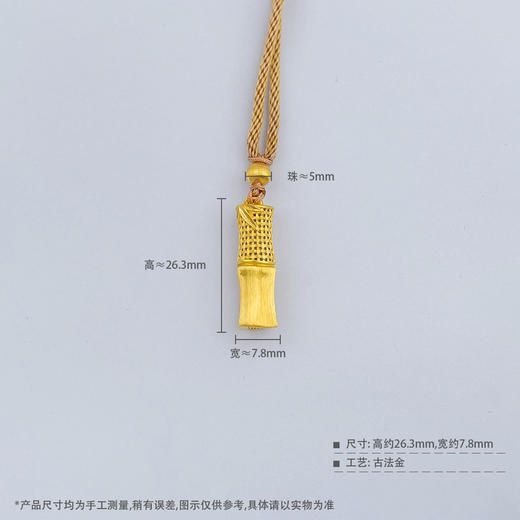 【限时克减150元】足金999 古法空心挂绳国潮传承冰丝金镂空冰丝丝绒金竹韵编织纹节吊坠（含珠子）(AUQGFDZ00138)（预售产品下单后不退款不退货不换货不补差价） 商品图6