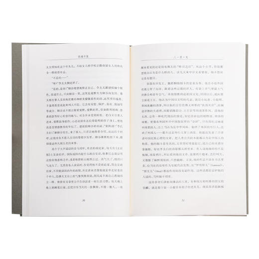 钱钟书集：人·兽·鬼 钱钟书 著 中国现当代文学 三联书店 商品图4