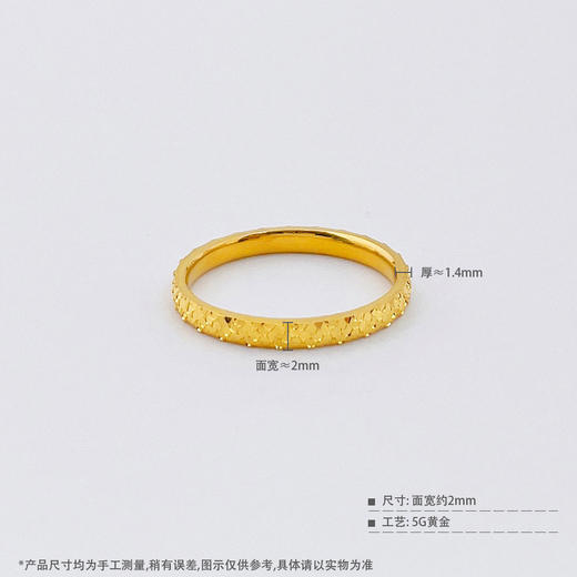 【限时克减150元】足金999 #碎碎冰 5G黄金实心碎碎冰固口圈戒女戒(BE5GJZ00084)（预售产品下单后不退款不退货不换货不补差价 商品图3