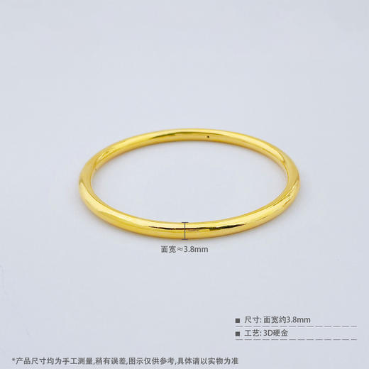 【限时克减150元】足金 3D硬金空心光面素圈固口手镯（面宽约3.6-4mm)(AR3DSZ00042)（预售产品下单后不退款不退货不换货不补差价）（预售产品下单后不退款不退货不换货不补差价） 商品图3
