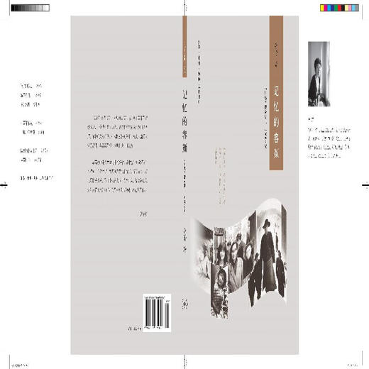记忆的容颜：《口述》精选集二 2008—2011（三联生活周刊文丛）李菁著 历史人物口述传记合集 三联书店 商品图1