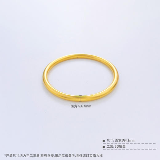【限时克减150元】足金 3D空心固口仿古法手镯素圈圆管手镯（面宽约4.1-4.5mm)(AR3DSZ00035)（预售产品下单后不退款不退货不换货不补差价） 商品图3
