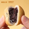 切糕王子血糯米红豆山药饼 240g*3盒（1盒约有8小袋） 糕点零食 商品缩略图4