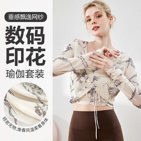 两件套女跨境透气网纱水墨印花长袖健身罩衫褶皱绑带防晒瑜伽套装