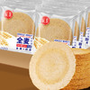 全麦风吹饼干【0脂肪+0蔗糖】五谷杂粮薄脆 10袋/箱-30袋/箱 商品缩略图1