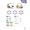 《幼小衔接：悟空爱拼音》（全3册）：《第1册 单韵母 声母》 《第2册 复韵母 特殊韵母 鼻韵母》 《第3册 整体认读音节》 商品缩略图9