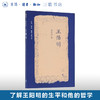 王阳明（二版）了解王阳明的生平和他的哲学  秦家懿 著 三联书店旗舰店 商品缩略图0