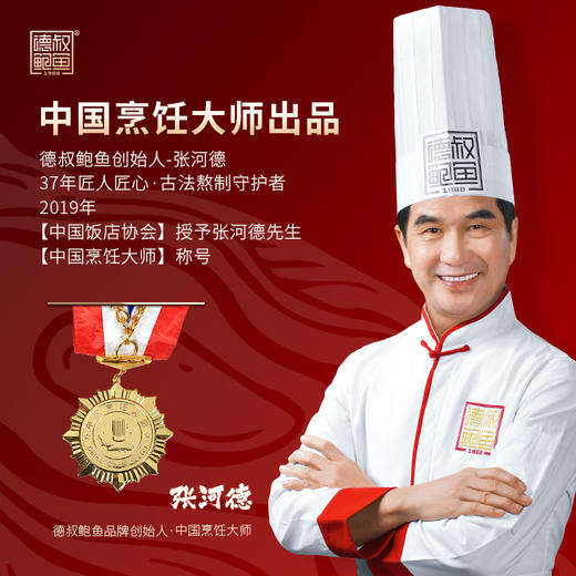 【德叔鲍鱼】团圆盛宴鲍参花胶大盆菜4kg8人份港式佛跳墙家庭聚会送礼佳品【冷冻储存】 商品图5