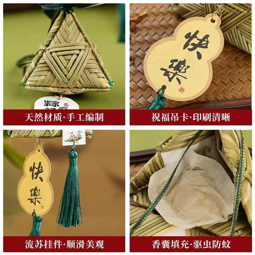 【与“粽” 不同❗端午香囊挂件】手工编制吉祥壁挂，创意门挂，喜庆窗挂，蒲扇小扫帚挂件竹编香囊入户门挂室内铃铛风铃QQ 商品图2