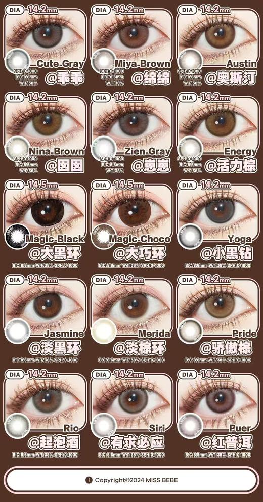 bebebest副牌missbebe年抛138/副238/2副288/3副,福乐棕乌梅子酱杏仁酱 商品图5