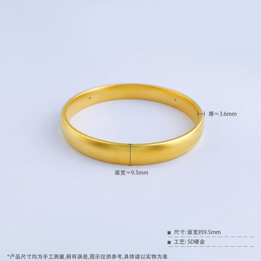 【限时克减150元】足金 无氰5D硬金空心固口素圈手镯（面宽约9.3-9.7mm，厚约3.6mm）(AR5DSZ00040)（预售产品下单后不退款不退货不换货不补差价） 商品图3