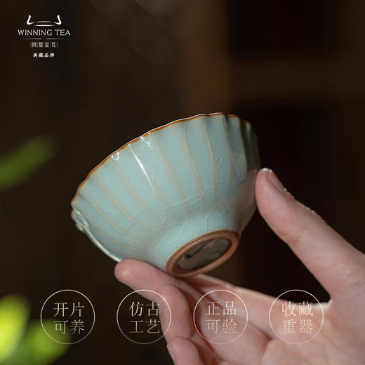 问鼎汝瓷鼎峰系列天青老款菊瓣杯 商品图1