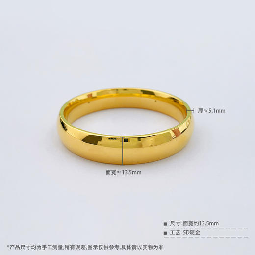 【限时克减150元】足金 无氰5D硬金空心固口镜面金泥鳅背手镯（面宽约13-14mm，厚约5.1mm）(AR5DSZ00036)（预售产品下单后不退款不退货不换货不补差价） 商品图3