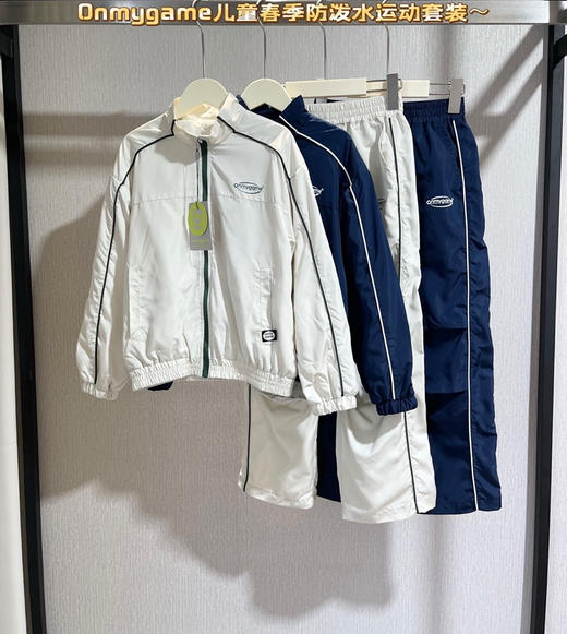 纯原 25春季Onmygame儿童防泼水运动套装041602 商品图10