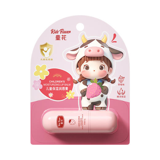 【一抹沁润柔嫩，呈现水润嘟嘟唇~】童花儿童嫩泽润唇膏滋润 补水秋冬唇部护理 防冻防干裂 无色润唇膏-QQ 商品图5