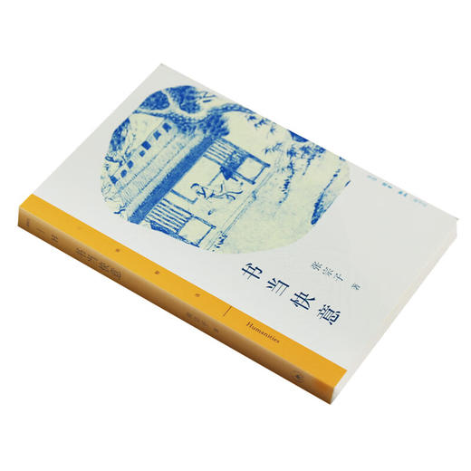 书当快意 张宗子读《西游》 看《水浒》 说《红楼》 张宗子 著 三联精选 文学研究 三联书店 商品图3