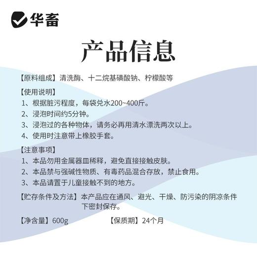 华畜洗的净洗下粉 商品图1