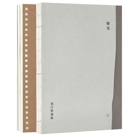 随笔:赵汀阳漫画 赵汀阳 散文随笔 三联书店 商品图1