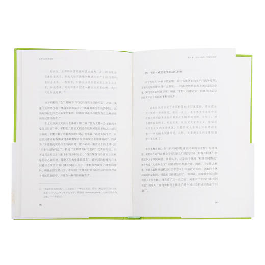 子安宣邦·近代日本的中国观  子安宣邦 著 三联书店 商品图2