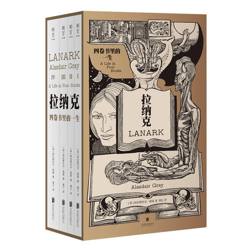 拉纳克：四卷书里的一生 商品图1