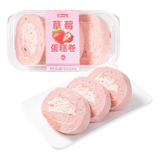 【鲜奶】草莓蛋糕卷|冷藏保存 商品图0